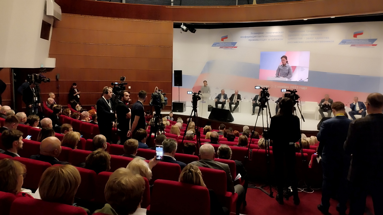 Всемирная тематическая конференция российских зарубежных соотечественников